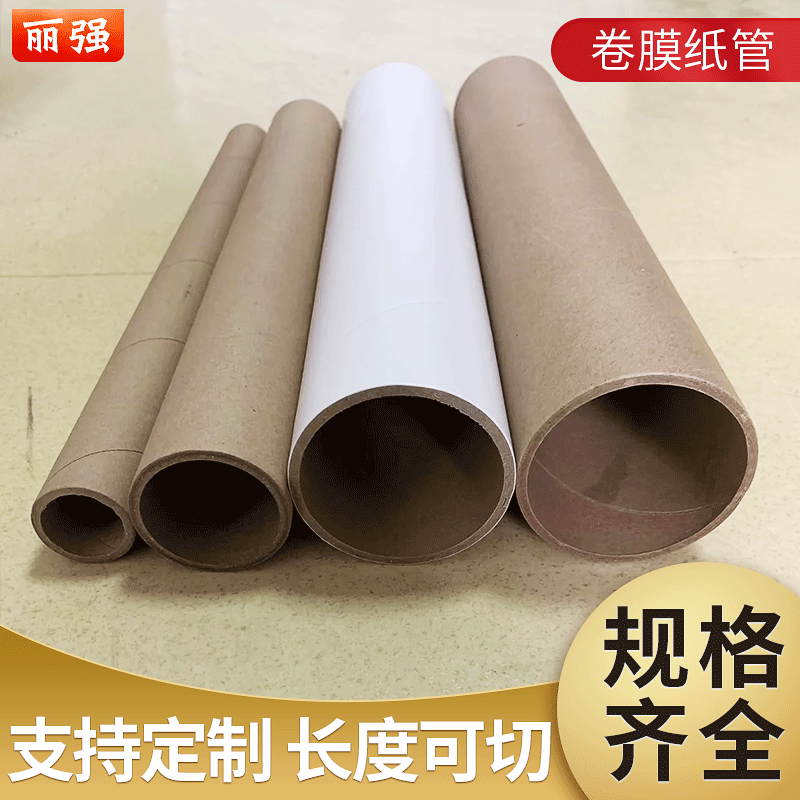 厂家供应批发卫生纸管现货 定制卷膜卷布纸芯牛皮纸管卷膜纸管
